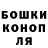 ГАШ убойный Johnell Flomo