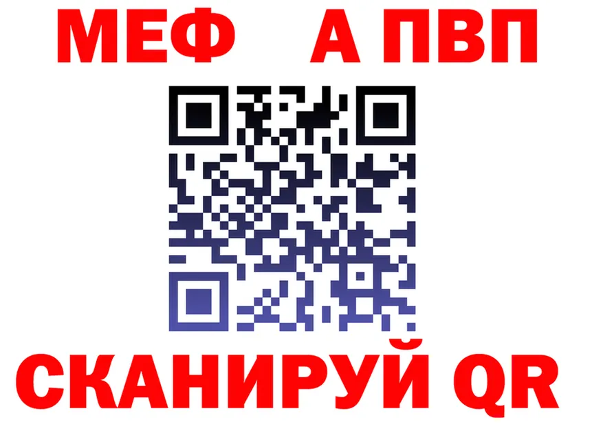МЕФ VHQ ссылки shop MEGA Оленегорск