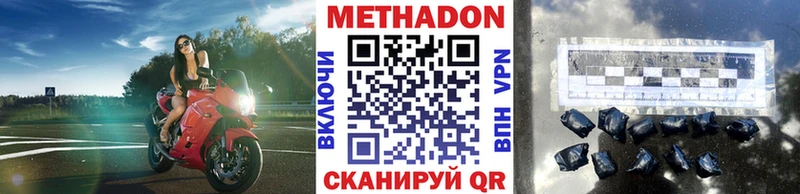 МЕТАДОН methadone  Оленегорск 