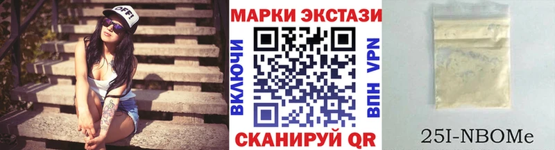 купить   Оленегорск  Марки 25I-NBOMe 1,8мг 
